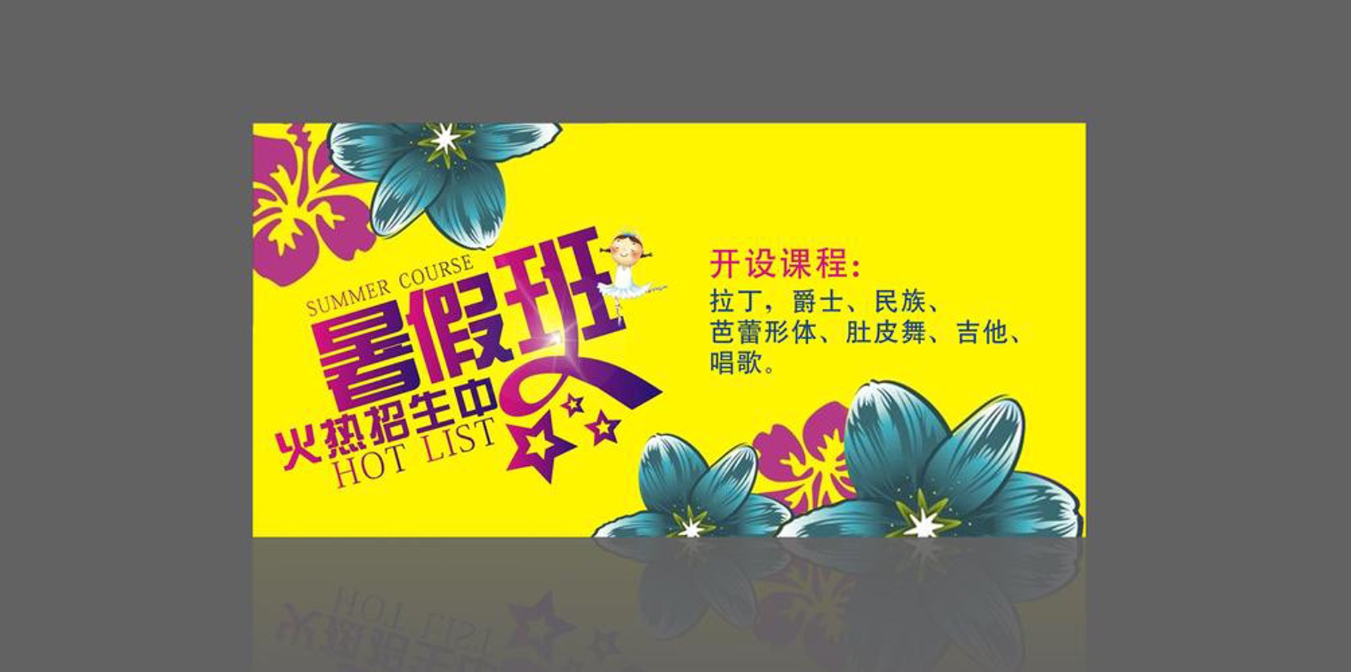 潮舞库教育